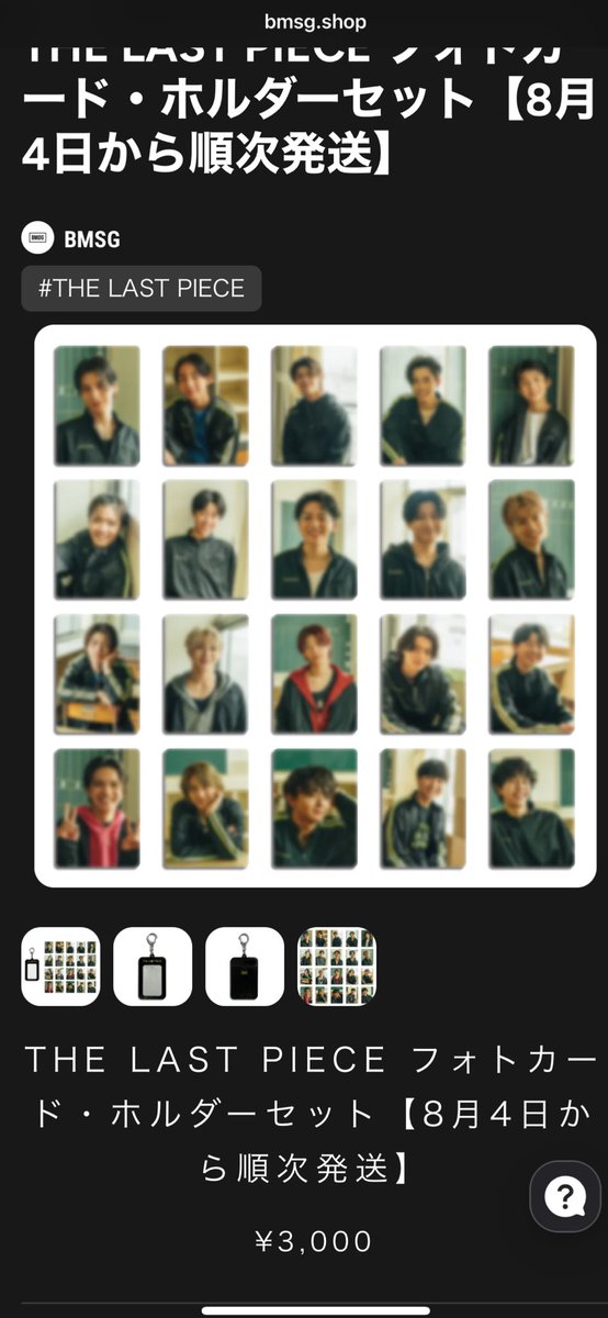 MZ_sei1226's tweet image. 2セット買ってるのでいさなと交換または買取してくださる方いたらご連絡ください😭😭🙏🏻
 #BMSG交換  #BMSG譲 #ラスピ  #ラスピ譲 #ラスピ交換