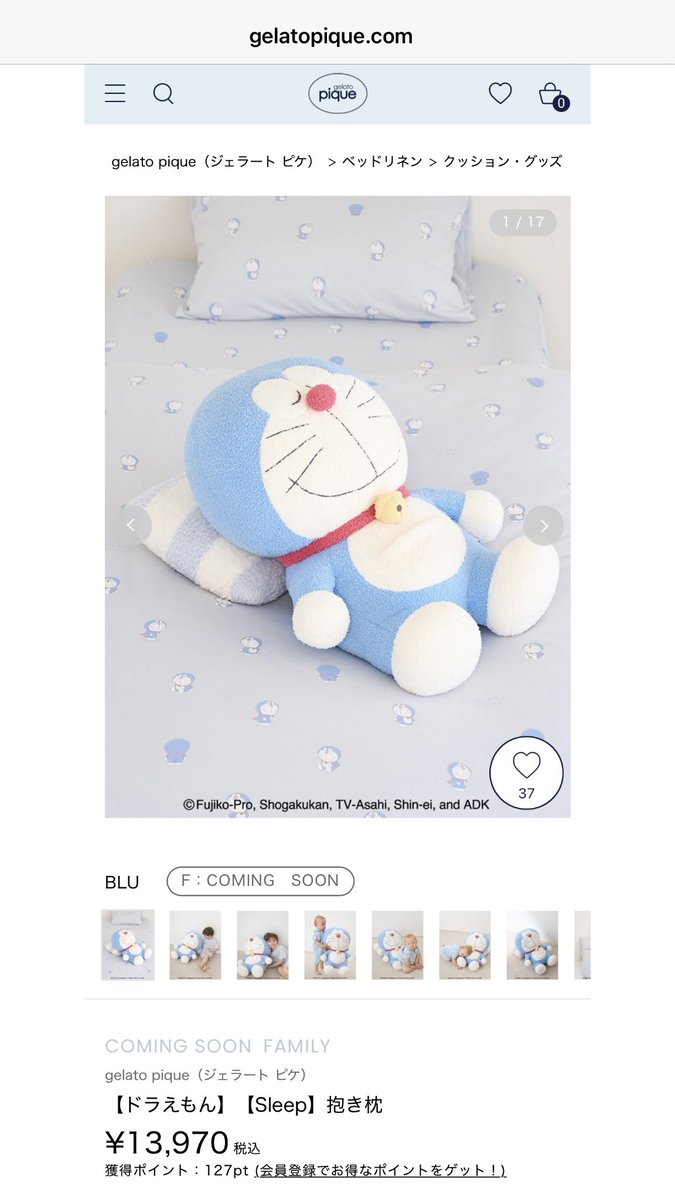 ジェラートピケ　ドラえもん　抱き枕 ドラえもん】【Sleep】抱き枕（ベッドリネン）｜gelato pique