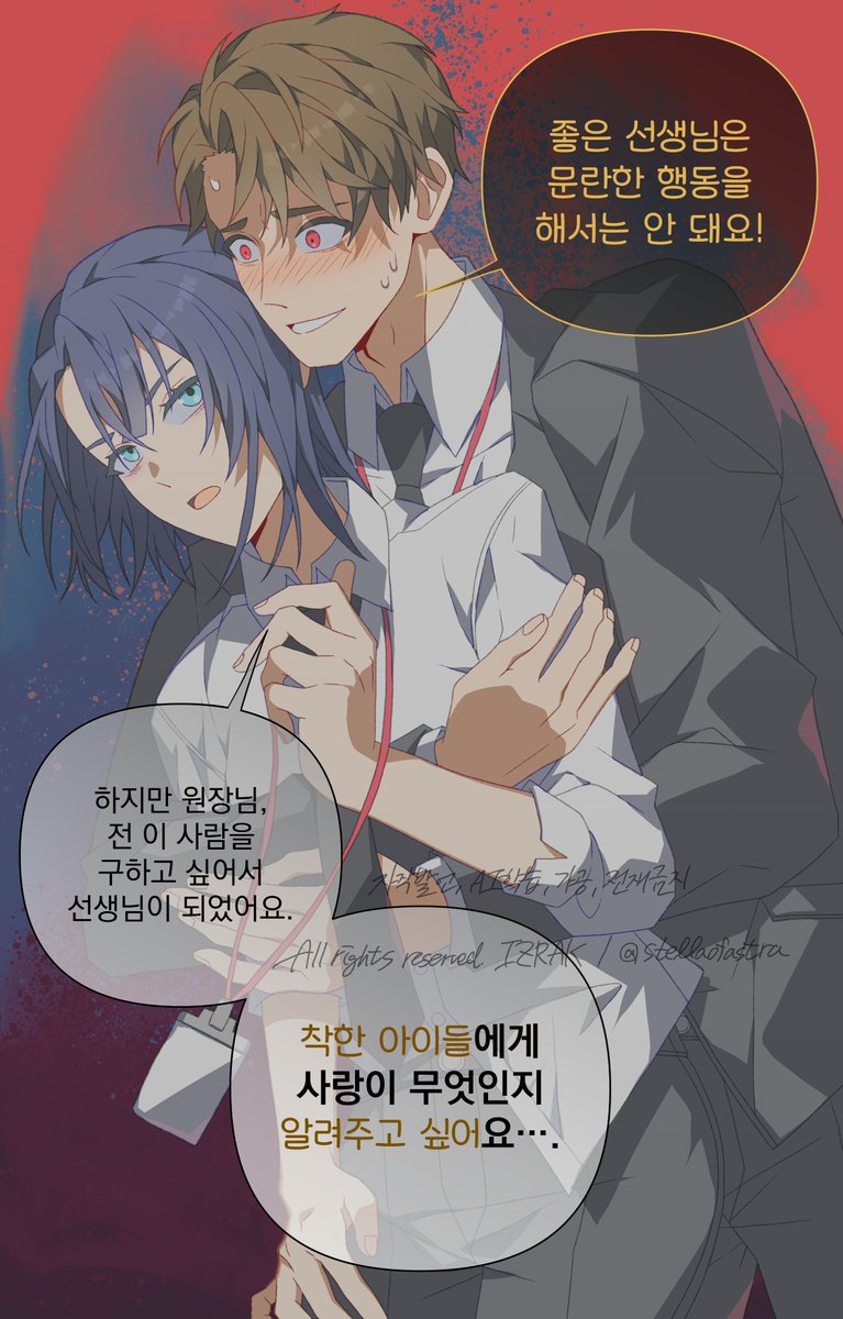 #괴담출근 #괴담에떨어져도출근을해야하는구나 
그리고 싶어져서 끌리는 대로 그려본 민성하제. 🦡🦅