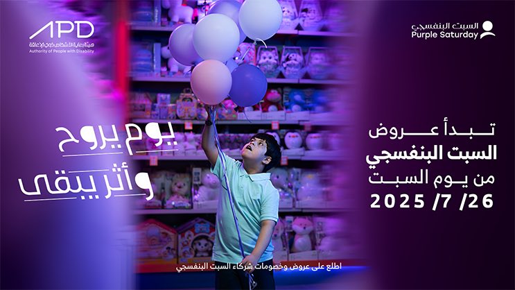 المتحدث الرسمي لهيئة رعاية الأشخاص ذوي الإعاقة tweet media