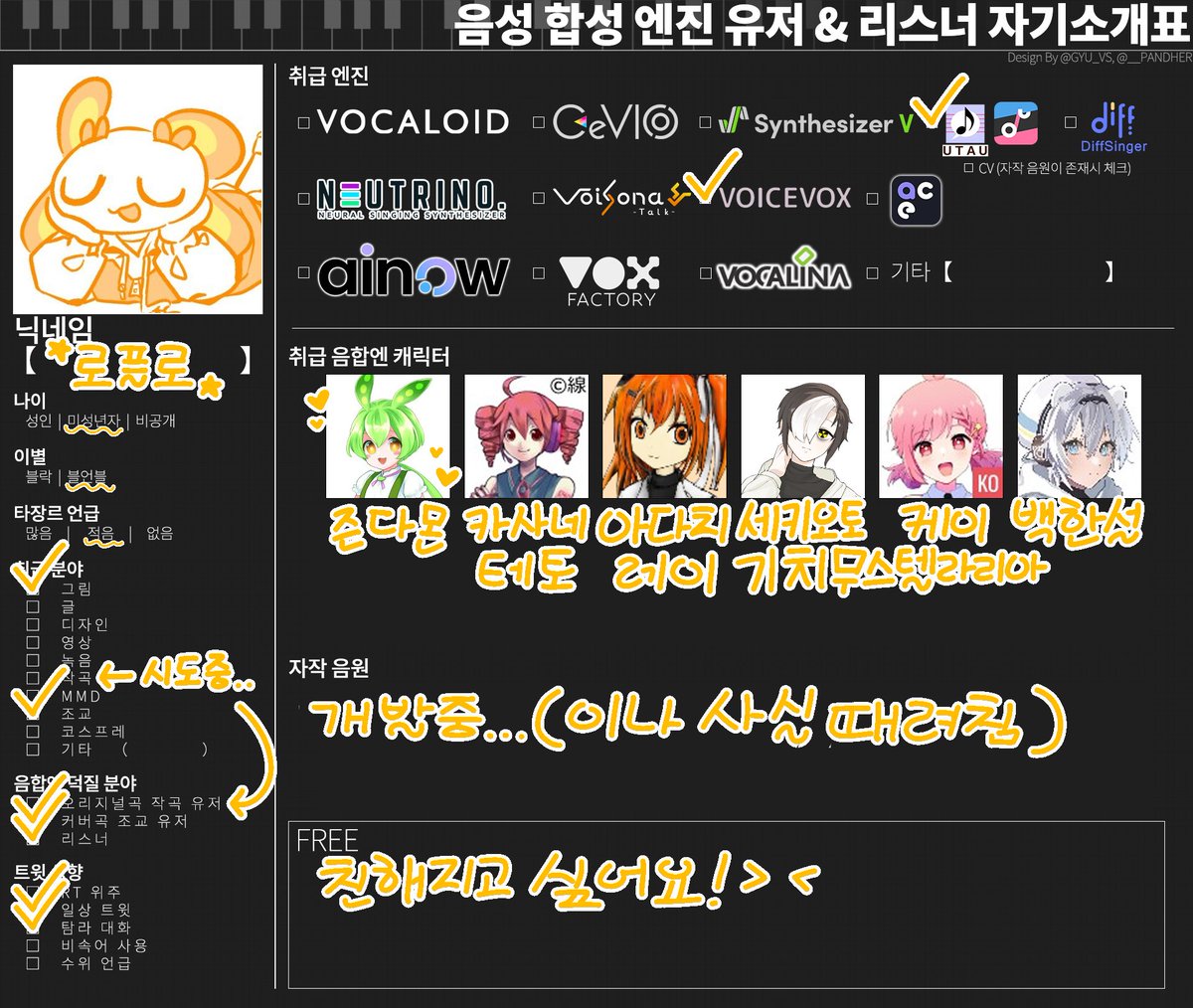 ropllo_utau's tweet image. #음성합성엔진_트친소 #음합엔_트친소 #우타우_트친소 #UTAU_트친소 #조교러_트친소 
추가된 음합엔 업데이트 겸 트친소 엽니다!
조교한 것들은 타래로 :)