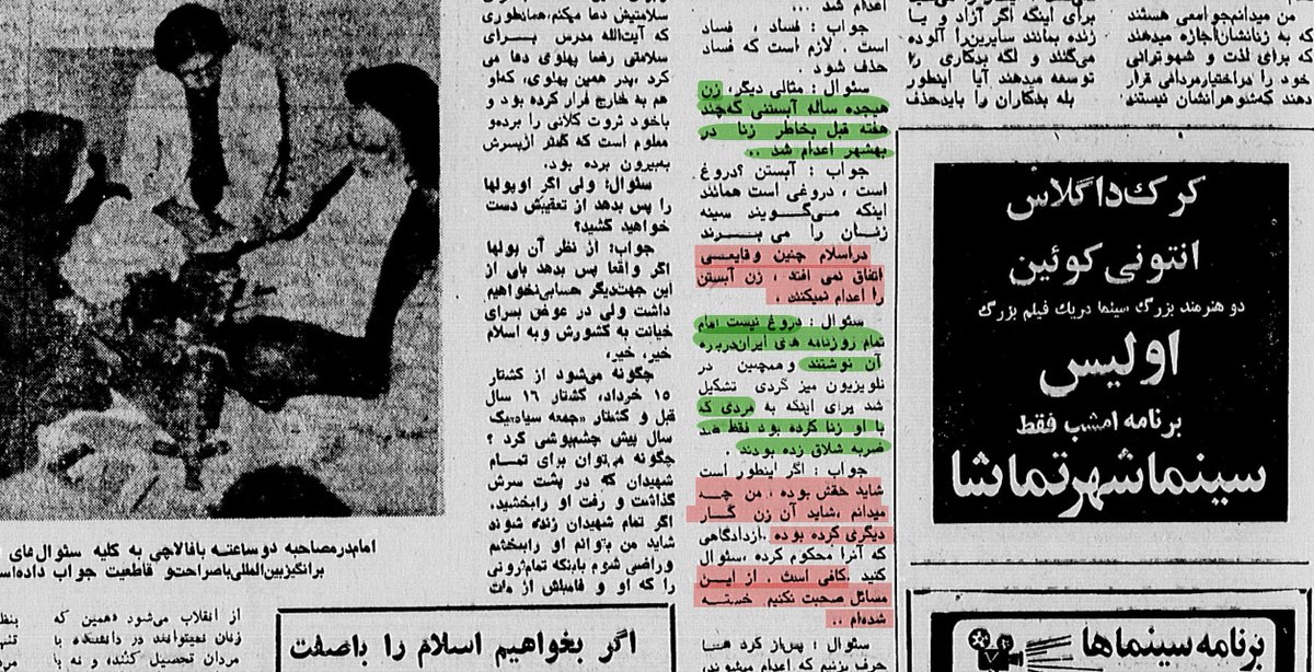 ۲/
«زن ۱۸ ساله آبستنی» که در «بهشهر» اعدام شده بود، سوال میکنه.
- «خمینی»، اول واقعیت رو انکار میکنه. بعد وقتی میفهمه رسانه‌های خودش تائید کردن، میگه: «حقش بوده... از این مسائل صحبت نکنیم، خسته شده‌ام...»👇
- نام اون «زن ۱۸ ساله» در بهشهر #نرگس_جباری بود. #احمد_توکلی اون موقع