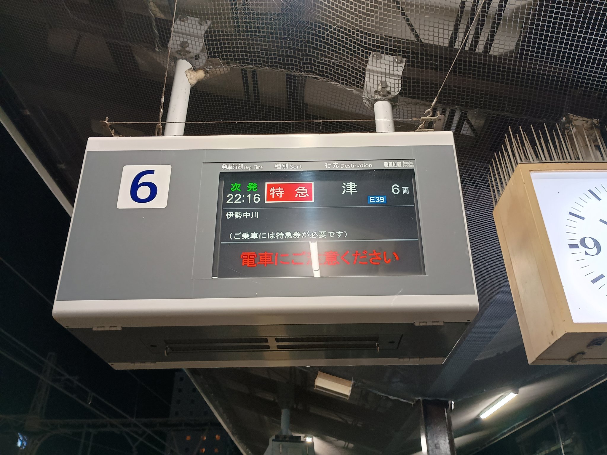 【使用済】希少品　□海　特急通過駅　乗継エラー券　廃止端末　印発券 backend=imagemagick;version=1;