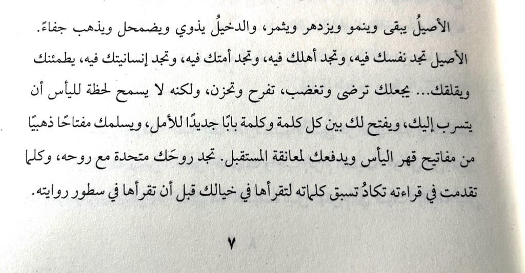 taherrashidi7's tweet image. من رواية القائد الشهيد يحيى السنوار...
والأصيل البطل جورج إبراهيم عبدالله.