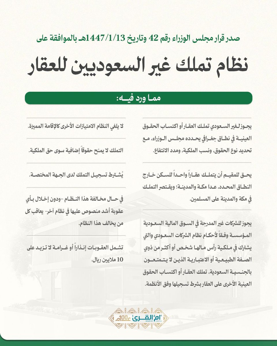 جريدة أم القرى tweet media