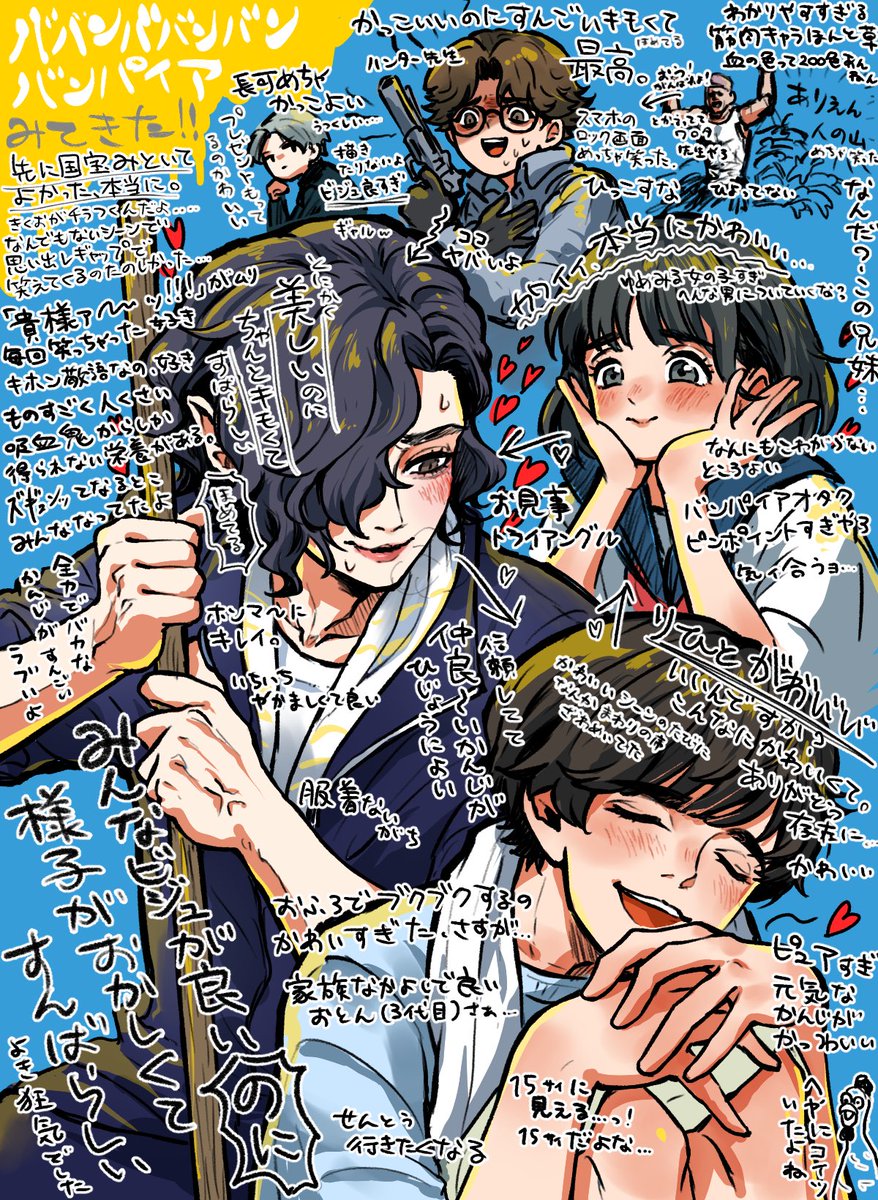 ババンババンバンバンパイア　1〜9 ババンババンバンバンパイア 第1巻 | 秋田書店