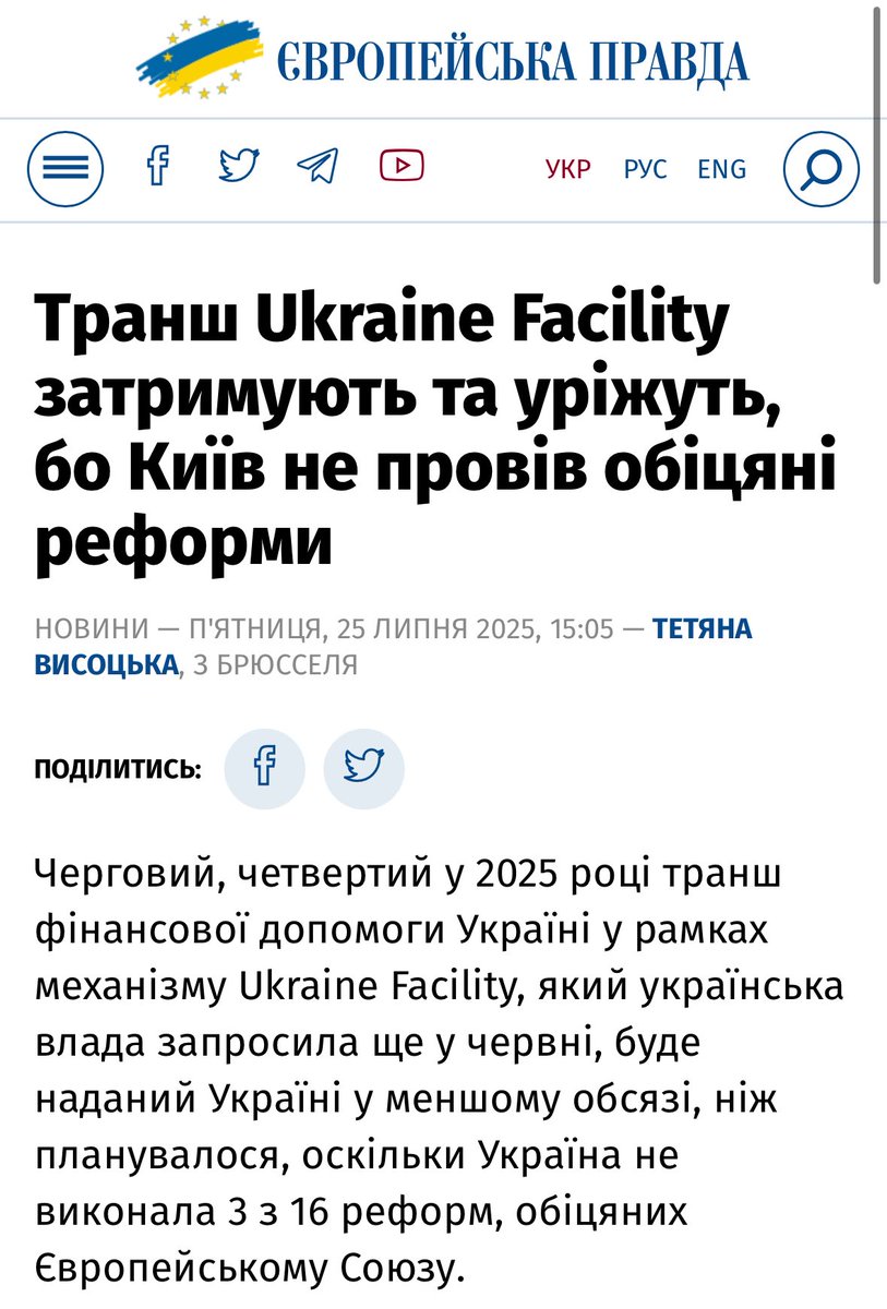 Ось і маємо. Депутати мали час ухвалити ганебний закон №12414. Але не знайшли часу, аби проголосувати за потрібні реформи, які Україна пообіцяла ЄС в межах програми Ukraine Facility.