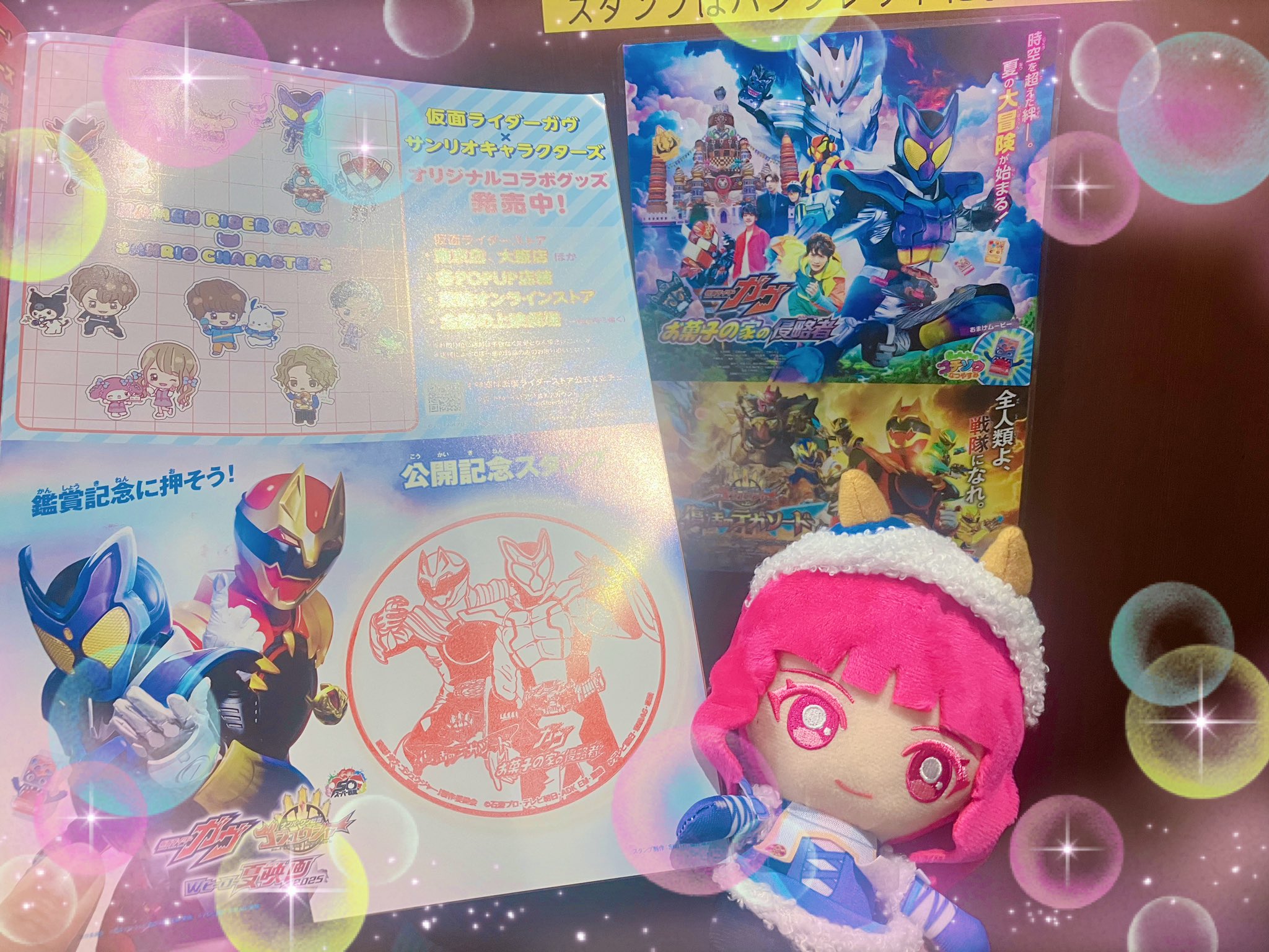 なっちゃんページ 🌜おもちゃ☆🌛 on X: 