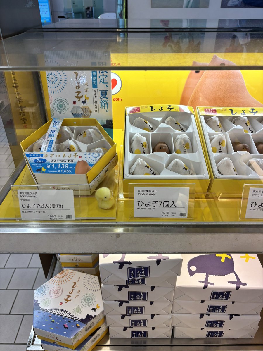 kimiotach's tweet photo. そして、ひよこのやつ笑 https://t.co/D5Q2l4ROHe