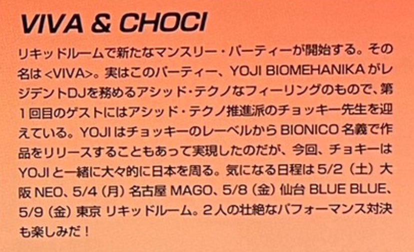 yojidotdj's tweet image. 情報提供 by @REMOccCON