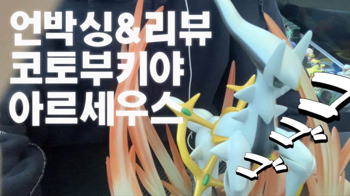 2ko1s's tweet image. youtu.be/pK4GOBtUyLE?si…

유튜브 업로드했습니다 （ • ω • ) ...