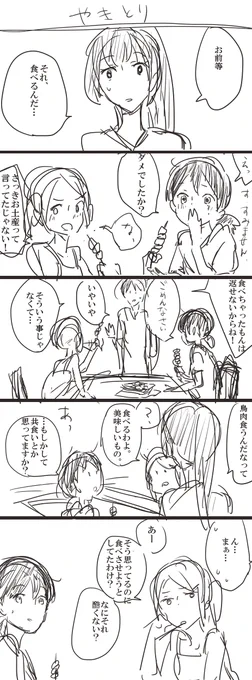 アヤさんと双子の暮らしも掘り下げたいけどなー
アステル、だいぶ馴れ馴れしい(心を開いてる)よな 