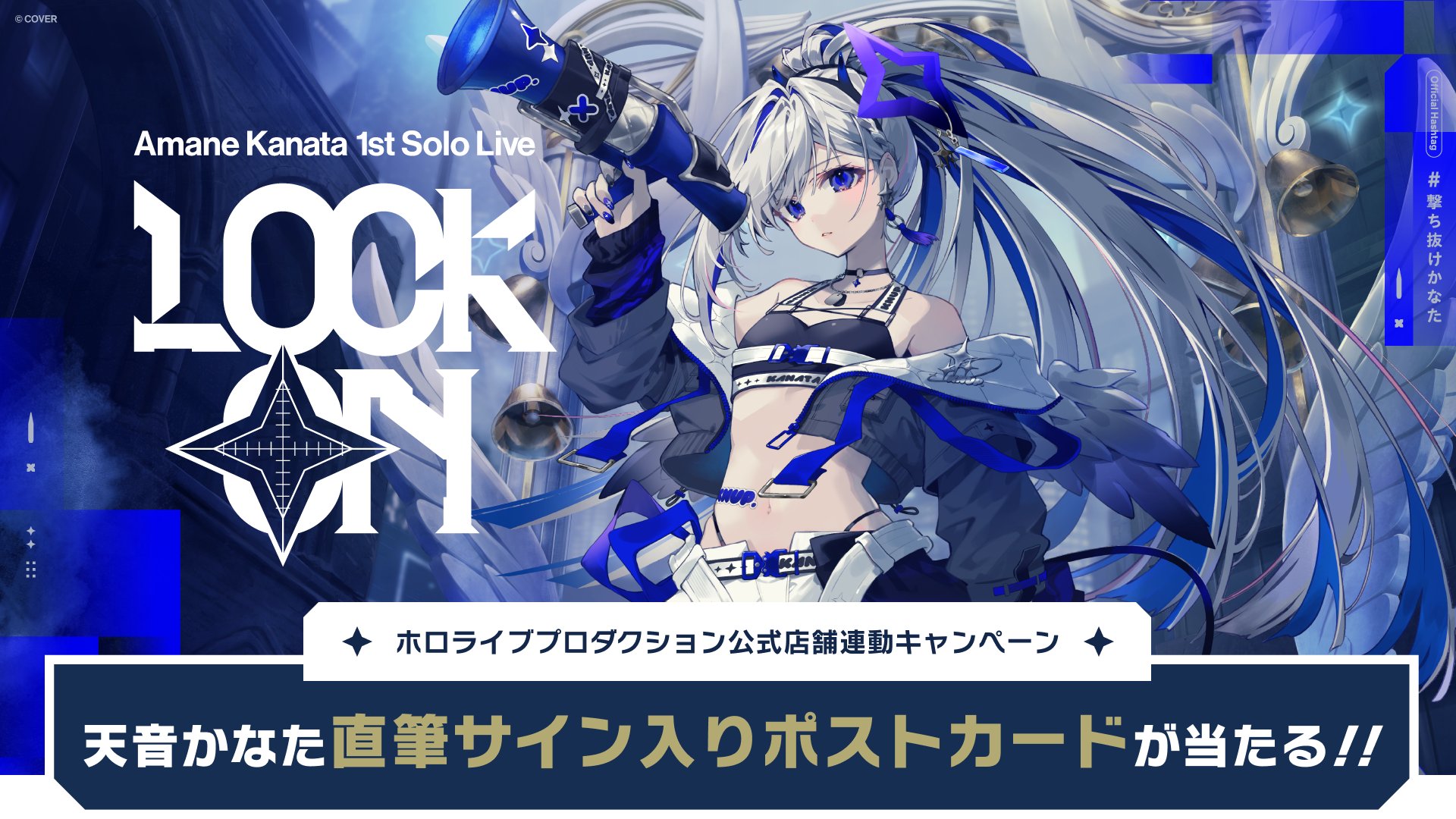 ホロライブ 活動4周年記念 天音かなた 直筆サイン ホロライブ 天音かなた 活動4周年記念 数量限定ver フルセット