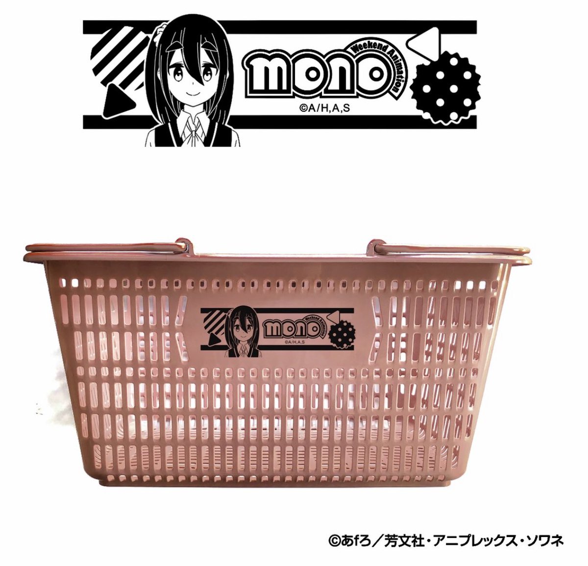 tanikawacoltd's tweet image. TVアニメ「mono」
販売店情報2
○武州屋様
ひねり揚げ
買い物かご
木粉タンブラー
○永谷屋様
買い物かご
木粉タンブラー
のぼり
スタンプ
○道の駅しもべ様
ひねり揚げ
木粉タンブラー
○谷川商事前冷凍自販機
山梨県西八代郡市川三郷町岩間437
まじうまアイス
通販は下記になります…