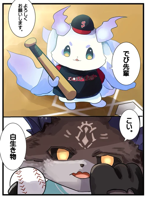 ゆずれない
#にじさんじアルプススタンド
#るんるんびじちかん #でびるさまにささげるえ 