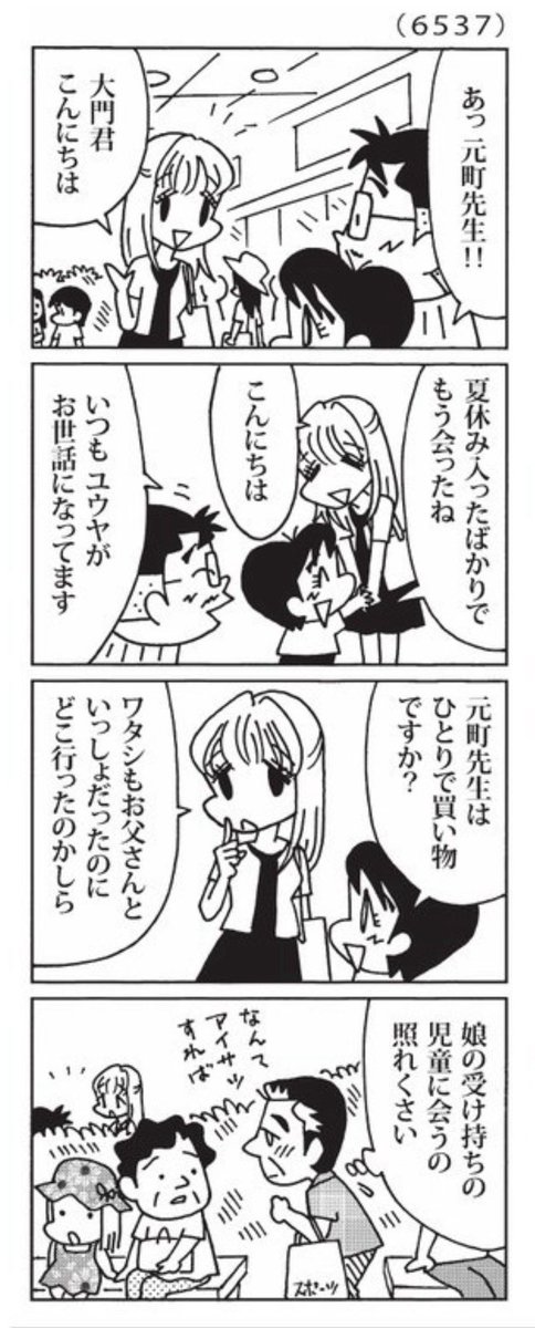 最近の「ウチの場合は」

微妙な関係性の気まずさ。

@mainichi 
#毎日新聞夕刊 