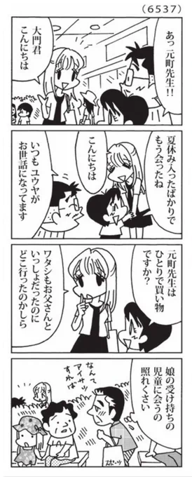 最近の「ウチの場合は」

微妙な関係性の気まずさ。

@mainichi 
#毎日新聞夕刊 