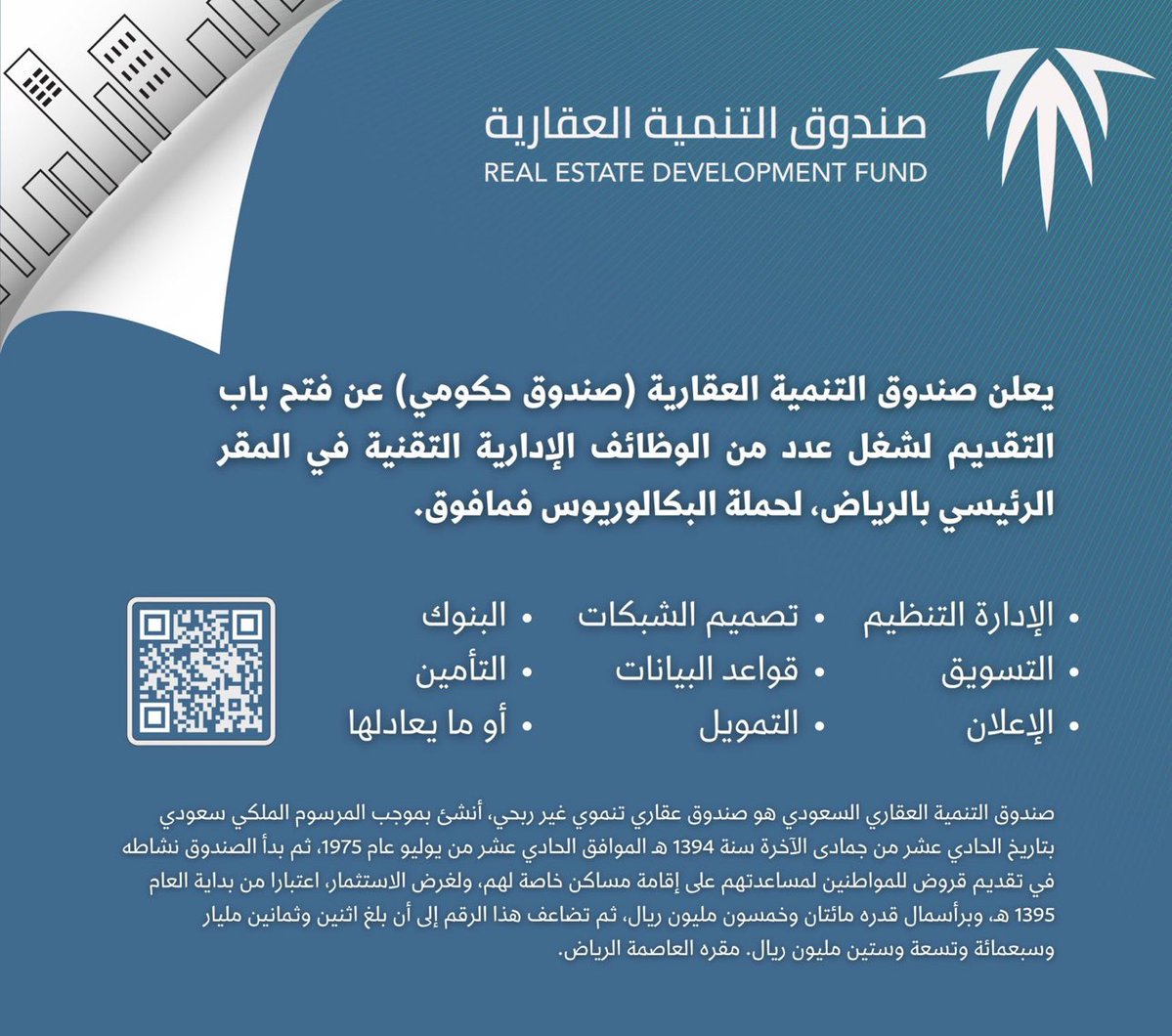 فتح باب التوظيف في  #الصندوق_العقاري:
(الإدارة، التسويق، التمويل، البنوك، التأمين، الشبكات، وغيرها).

التفاصيل: (lnkd.in/dpYDmeCw)

#وظائف #وظائف_شاغرة #وظيفة #السعودية #فرص_وظيفية