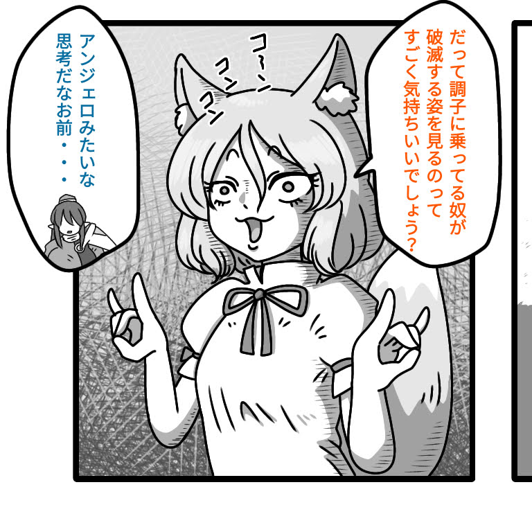 存在しない一コマ 