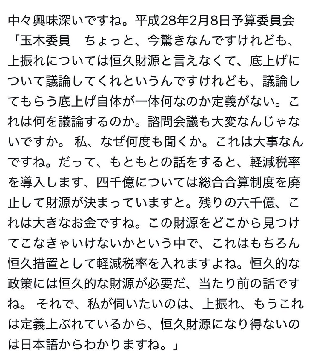 maruikaue's tweet image. 党首が、急に物価高対策には給付金と言い出した国民民主党
高齢世帯にもバラ撒きするんやて
信者のみんな〜息してる?
ここで一回彼の人間性をマジで理解した方がええで
アンチでもなく、彼の真実を
その上で騙されるなら俺はもう何も言わね