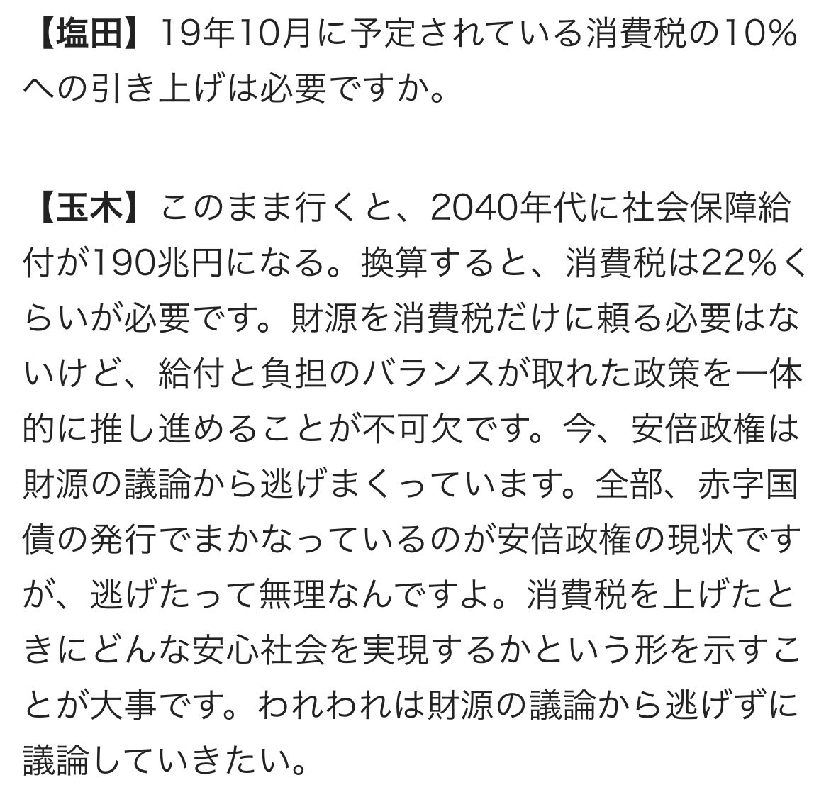 maruikaue's tweet image. 党首が、急に物価高対策には給付金と言い出した国民民主党
高齢世帯にもバラ撒きするんやて
信者のみんな〜息してる?
ここで一回彼の人間性をマジで理解した方がええで
アンチでもなく、彼の真実を
その上で騙されるなら俺はもう何も言わね
