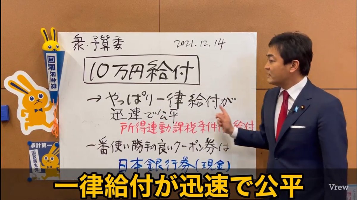 maruikaue's tweet image. 党首が、急に物価高対策には給付金と言い出した国民民主党
高齢世帯にもバラ撒きするんやて
信者のみんな〜息してる?
ここで一回彼の人間性をマジで理解した方がええで
アンチでもなく、彼の真実を
その上で騙されるなら俺はもう何も言わね