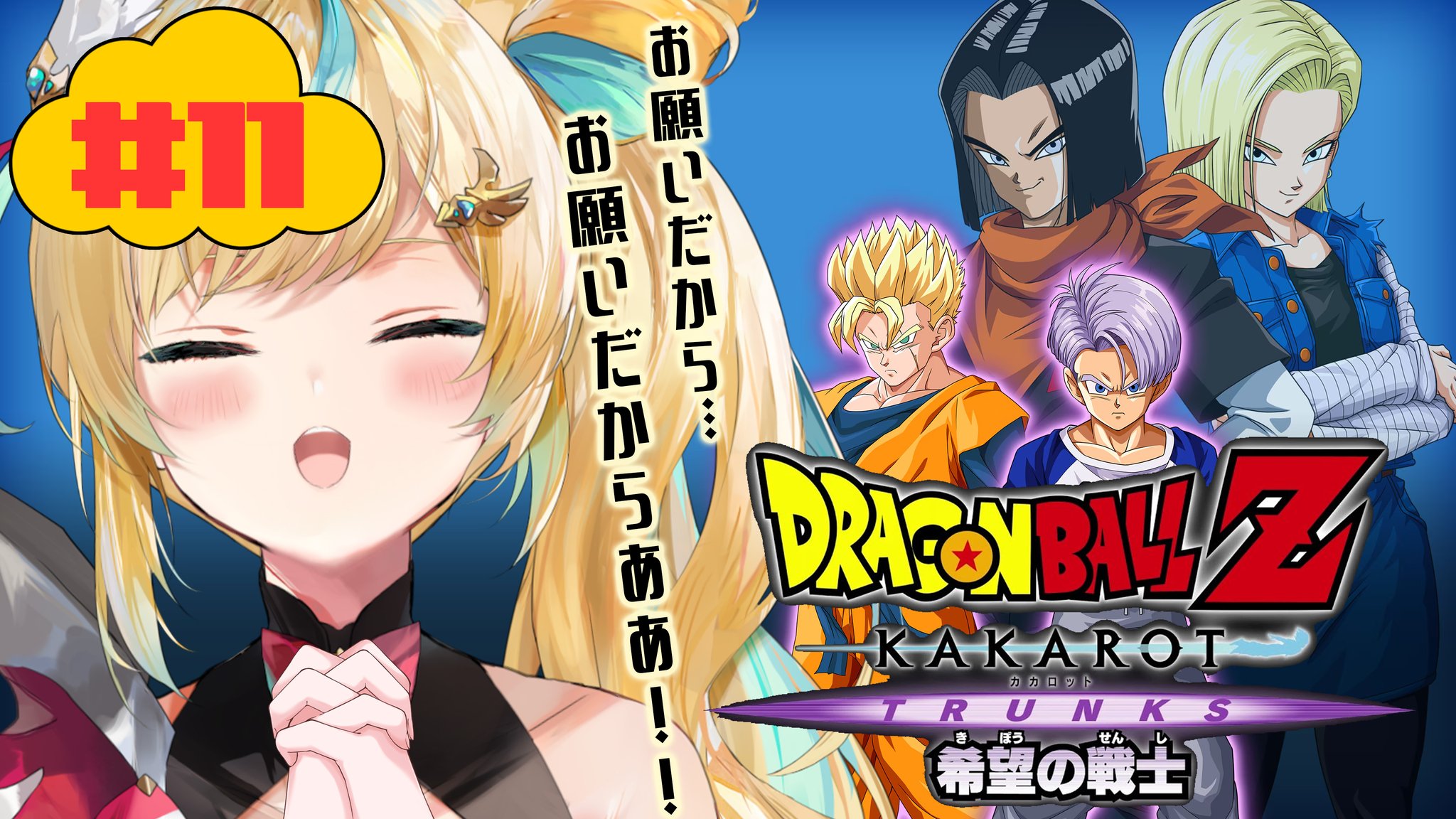 ドラゴンボール - 麦茶 立伝都々🪓🎀たちつてとと on X: 