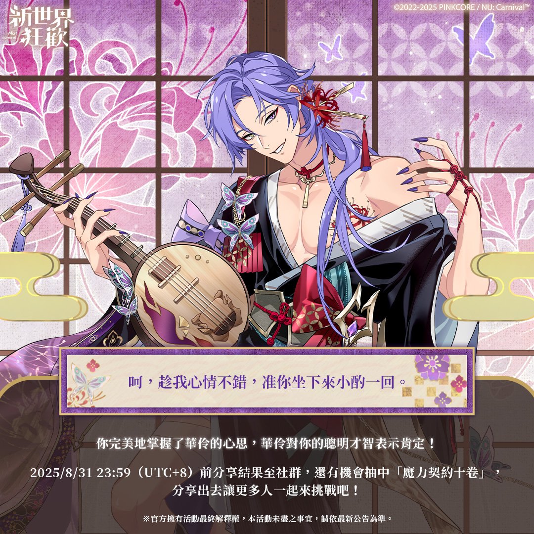 oDDNAD1's tweet photo. UID: 618075766
#新世界狂歡 #華塵燼夢 https://t.co/WM2TZPnH3q