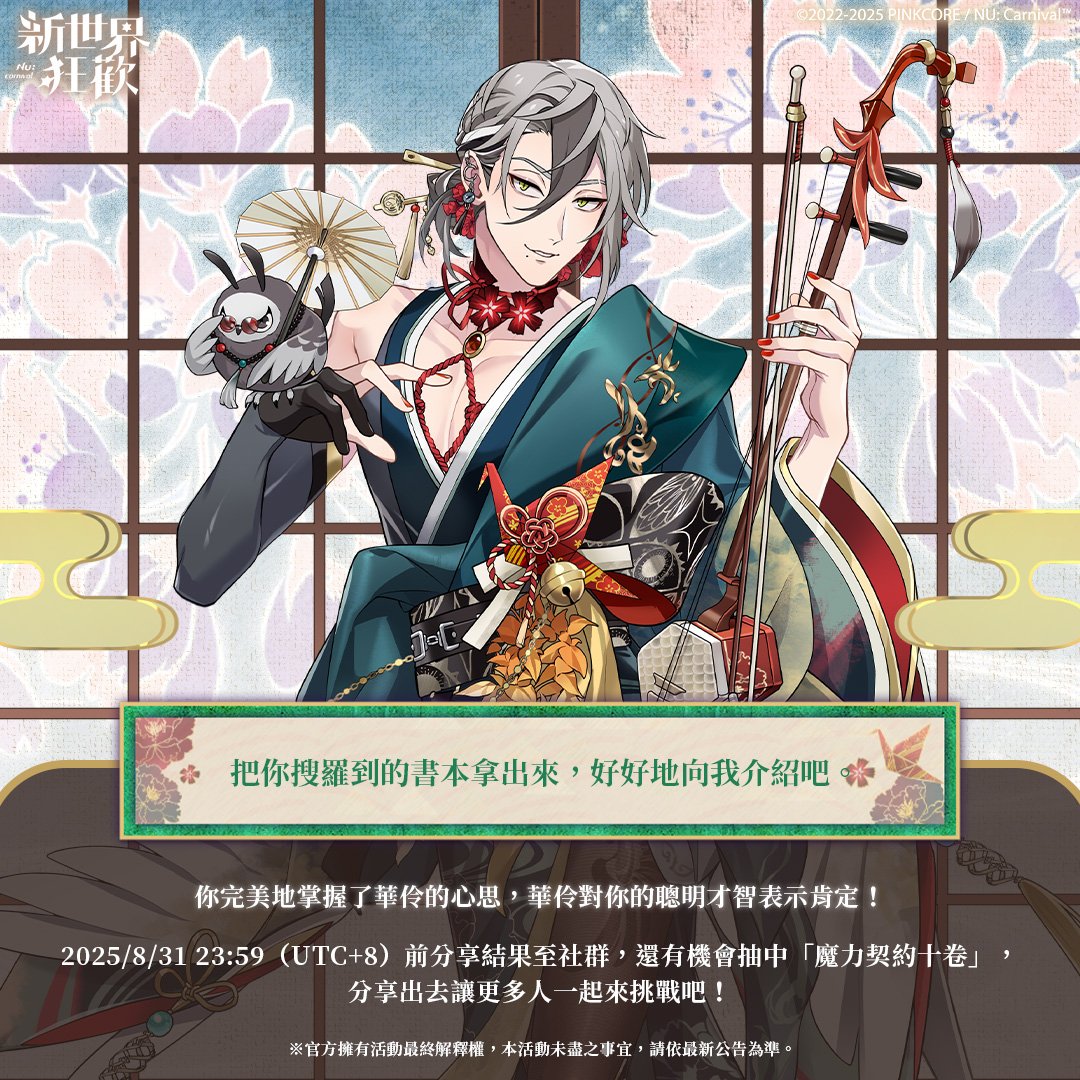oDDNAD1's tweet photo. UID: 618075766
#新世界狂歡 #華塵燼夢 https://t.co/WM2TZPnH3q