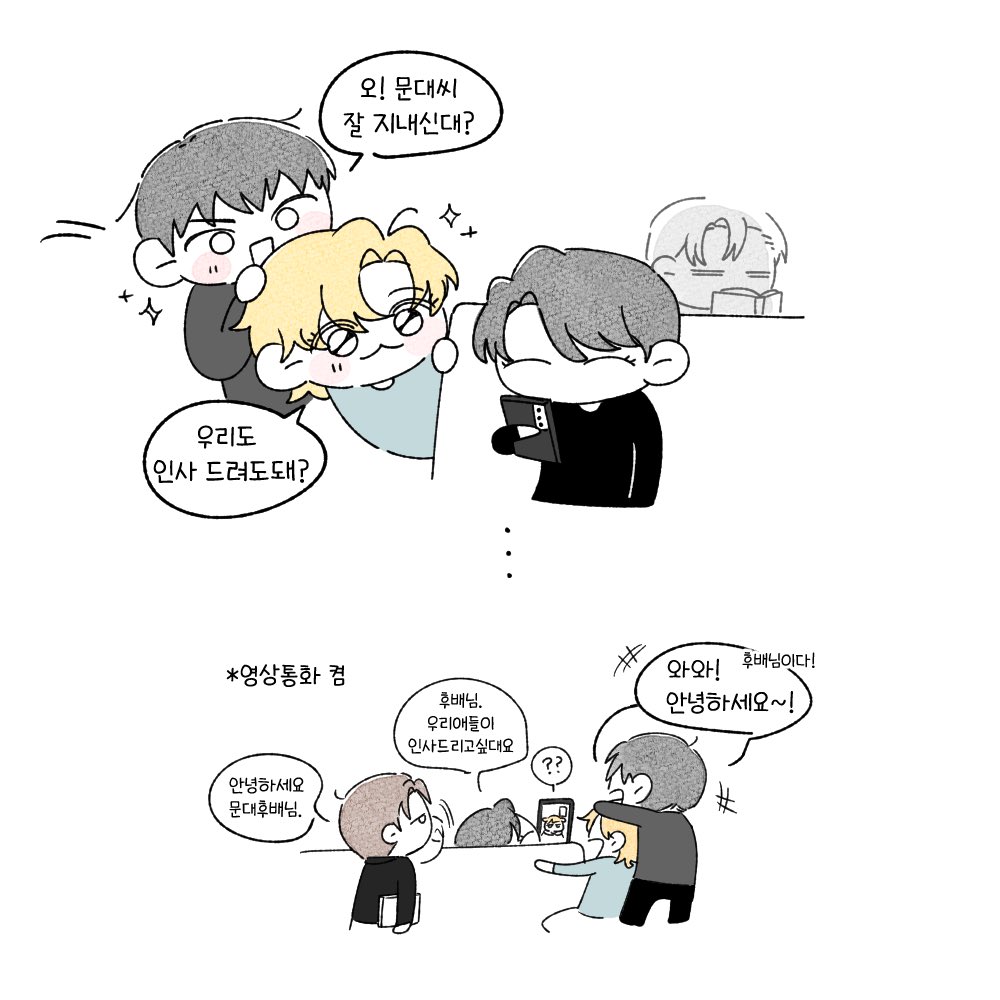 #데못죽
신재현과 아이들(feat.박문대후배님