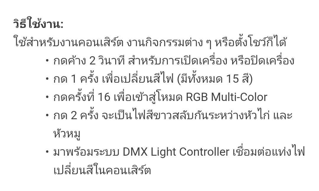อย่าหาปึกเลยนะ โหมด RGB Multi-color มันคือโหมดอิหยังว่ะ ไฟกระพริบพรึบๆอ่อ แต่คือต้องกดไป16ครั้งเลยกว่าจะถึง กดจนนิ้วแทบล็อค55555

#ดอกนีออนรอรัก