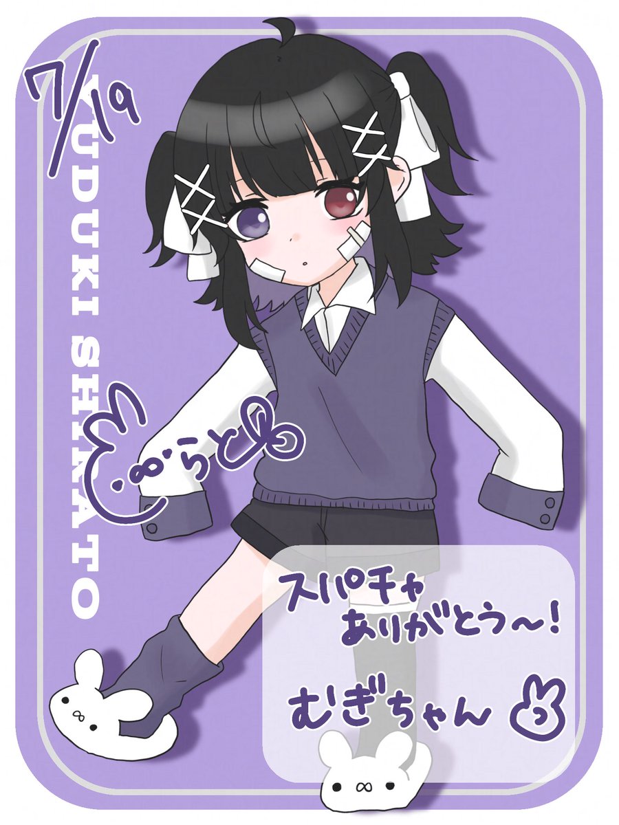 ゆーじろう様✨いつもありがとうございます✨ 白兎雪月 on X: