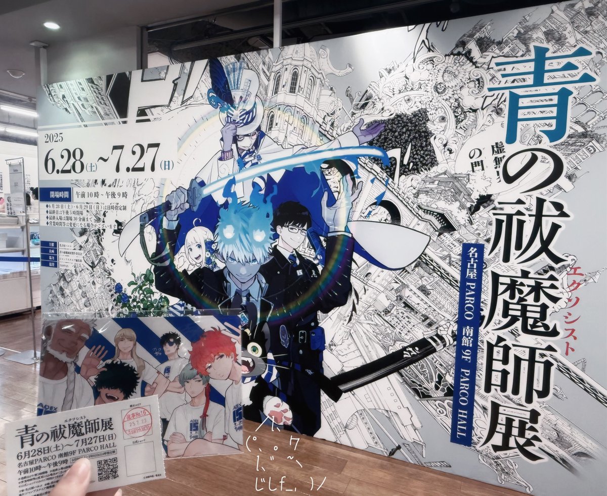 nymphu_u's tweet image. 青エク展愛知🐈‍⬛.⋆⟡
