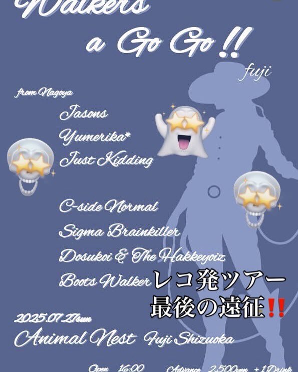 DhlVXGwqvcFoJXQ's tweet photo. JASONS LIVE INFO‼️
MOTER DEAD レコ発ツアー
7月26日 横浜ELPUENTE
7月27日 富士ANIMALNEST
26日
#HOTANDCOOL
#FEVERWEEDER
#FLOATERS
#MADVOICE
#JASONS
27日
#BOOTWALKER
#YUMERICA
#JUSTKIDDING
#dosukoiandthehakkeyoiz
#CSIDENORMAL
#sigmabrainkiller 
#JASONS
チケットのご予約は https://t.co/jDkHfxBAji