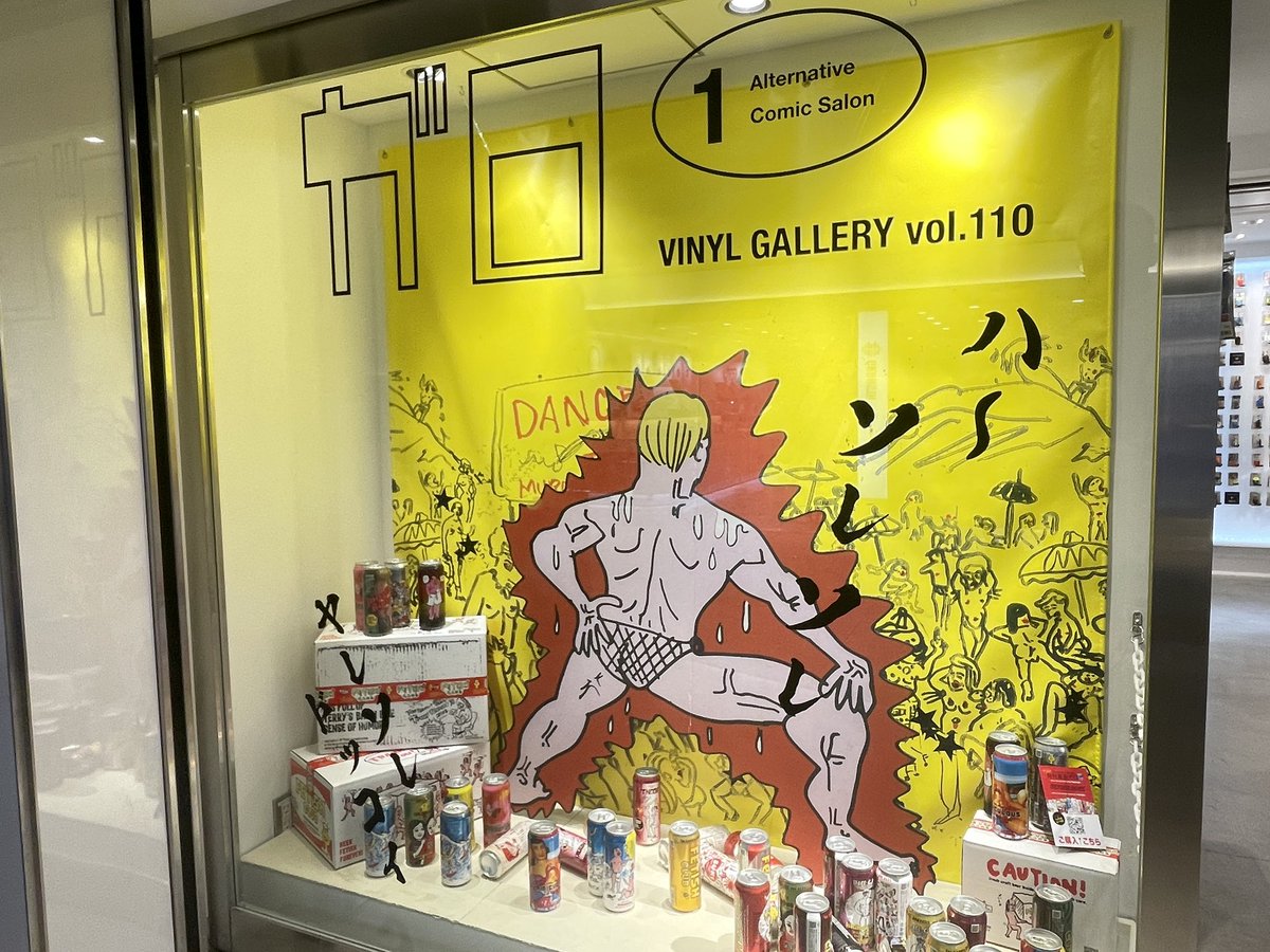 お宝⭐︎竹書房麻雀研究ジャンケン原画