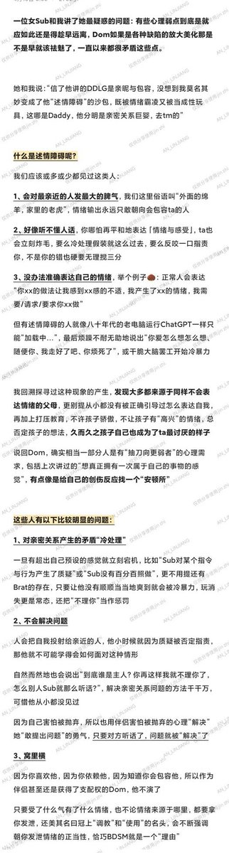AN_LINJIANG's tweet photo. 「只会窝里横的“Dom扮演者”」🌙

遇事不懂解决只会无脑训斥+身份压迫，用“不理你”这种冷暴力美其名曰当“惩罚”，在讲过「习得性无助」与各创伤反应下的Sub后，讲讲那些自认为是“我应该是Dom”的人们

也讲讲为什么在“述情障碍”与“自卑困境”下逃避现状去瞄准更弱者把BDSM搅浑👉

https://t.co/ffkXGgm24z

https://t.co/VoQqlmmt64

https://t.co/2nCG6ZktiR

https://t.co/4hSRSfhZjt

https://t.co/hqdoK71Wwu

https://t.co/ffPThASVsJ

https://t.co/qKBKOelUdR

我记得之前有个小伙伴说：“我没办法表达自己，哪怕告诉他我不舒服的原因是什么，他依旧会觉得我在指责他，好像不管我表达什么，他都认为是对抗

有好几次我说指奸不舒服，我都能摸出他的指甲还有些没剪好，他立刻就炸毛说他很用心了如何如何，然后就上情绪说我压迫他指责他，说他明明很爱我为什么总挑他毛病

但正确逻辑就应该是我表达了不舒服，那问题核心就是不舒服，无论他讲什么我还是不舒服，这个时候老老实实解决问题就行了呀，他说破天我不还是不舒服吗，他就没这个逻辑”

之前发过这篇，这次做了些修改，把一些特征重新整理了下，有这样特征的人会无限放大人的劣根和惰性，逃避也就成了最佳的选择，而让ta们不逃避就会直接引发应激

还有很多就容许我偷懒一下吧，大家可以在主页右上角搜索各种关键词寻找以往的文章，或者右划去【亮点】看各种教程～