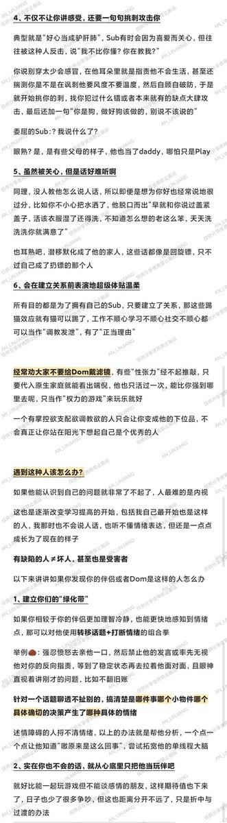AN_LINJIANG's tweet photo. 「只会窝里横的“Dom扮演者”」🌙

遇事不懂解决只会无脑训斥+身份压迫，用“不理你”这种冷暴力美其名曰当“惩罚”，在讲过「习得性无助」与各创伤反应下的Sub后，讲讲那些自认为是“我应该是Dom”的人们

也讲讲为什么在“述情障碍”与“自卑困境”下逃避现状去瞄准更弱者把BDSM搅浑👉

https://t.co/ffkXGgm24z

https://t.co/VoQqlmmt64

https://t.co/2nCG6ZktiR

https://t.co/4hSRSfhZjt

https://t.co/hqdoK71Wwu

https://t.co/ffPThASVsJ

https://t.co/qKBKOelUdR

我记得之前有个小伙伴说：“我没办法表达自己，哪怕告诉他我不舒服的原因是什么，他依旧会觉得我在指责他，好像不管我表达什么，他都认为是对抗

有好几次我说指奸不舒服，我都能摸出他的指甲还有些没剪好，他立刻就炸毛说他很用心了如何如何，然后就上情绪说我压迫他指责他，说他明明很爱我为什么总挑他毛病

但正确逻辑就应该是我表达了不舒服，那问题核心就是不舒服，无论他讲什么我还是不舒服，这个时候老老实实解决问题就行了呀，他说破天我不还是不舒服吗，他就没这个逻辑”

之前发过这篇，这次做了些修改，把一些特征重新整理了下，有这样特征的人会无限放大人的劣根和惰性，逃避也就成了最佳的选择，而让ta们不逃避就会直接引发应激

还有很多就容许我偷懒一下吧，大家可以在主页右上角搜索各种关键词寻找以往的文章，或者右划去【亮点】看各种教程～