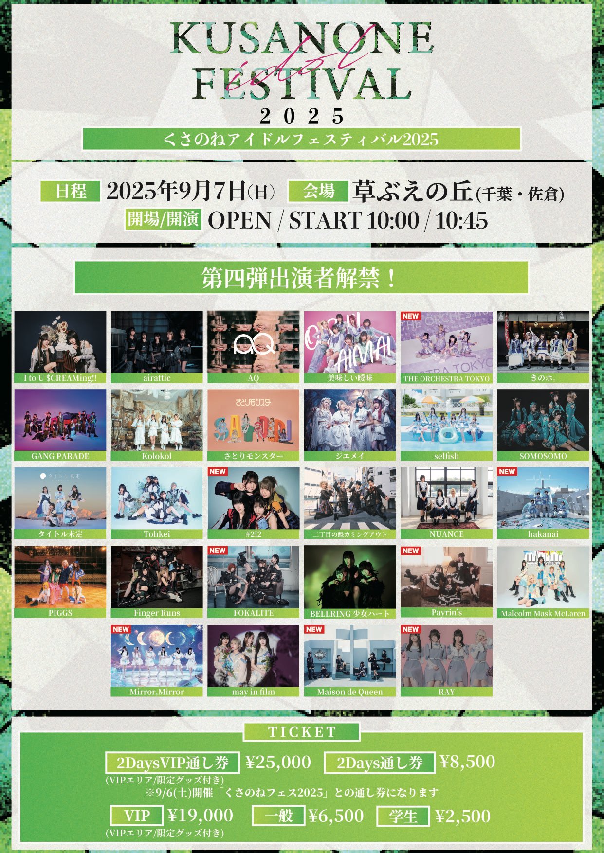 チケット2 枚 大阪最宴祭13 on X: 