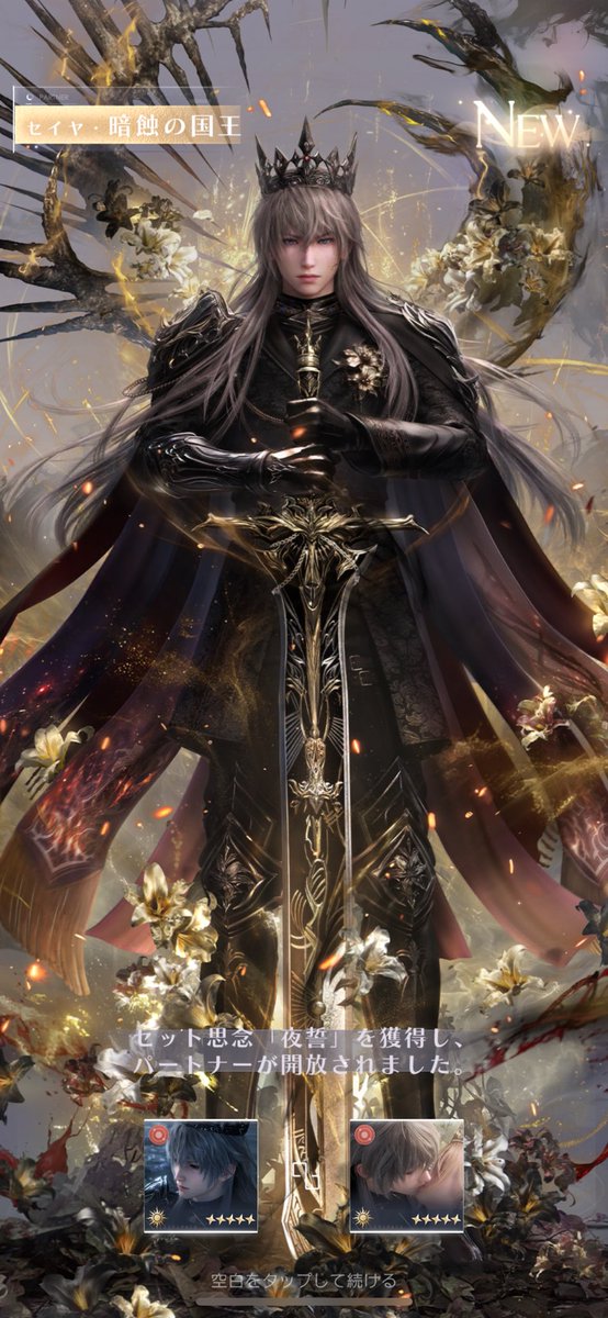 rumiru_oO's tweet image. 150連で揃うなんて優しい.ᐟ.ᐟ
とか思いながら解放してしまった