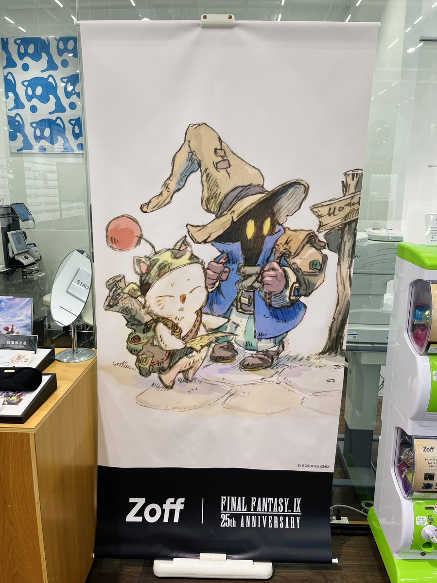 Final Fantasy IX x Zoff glasses collab! #FF9