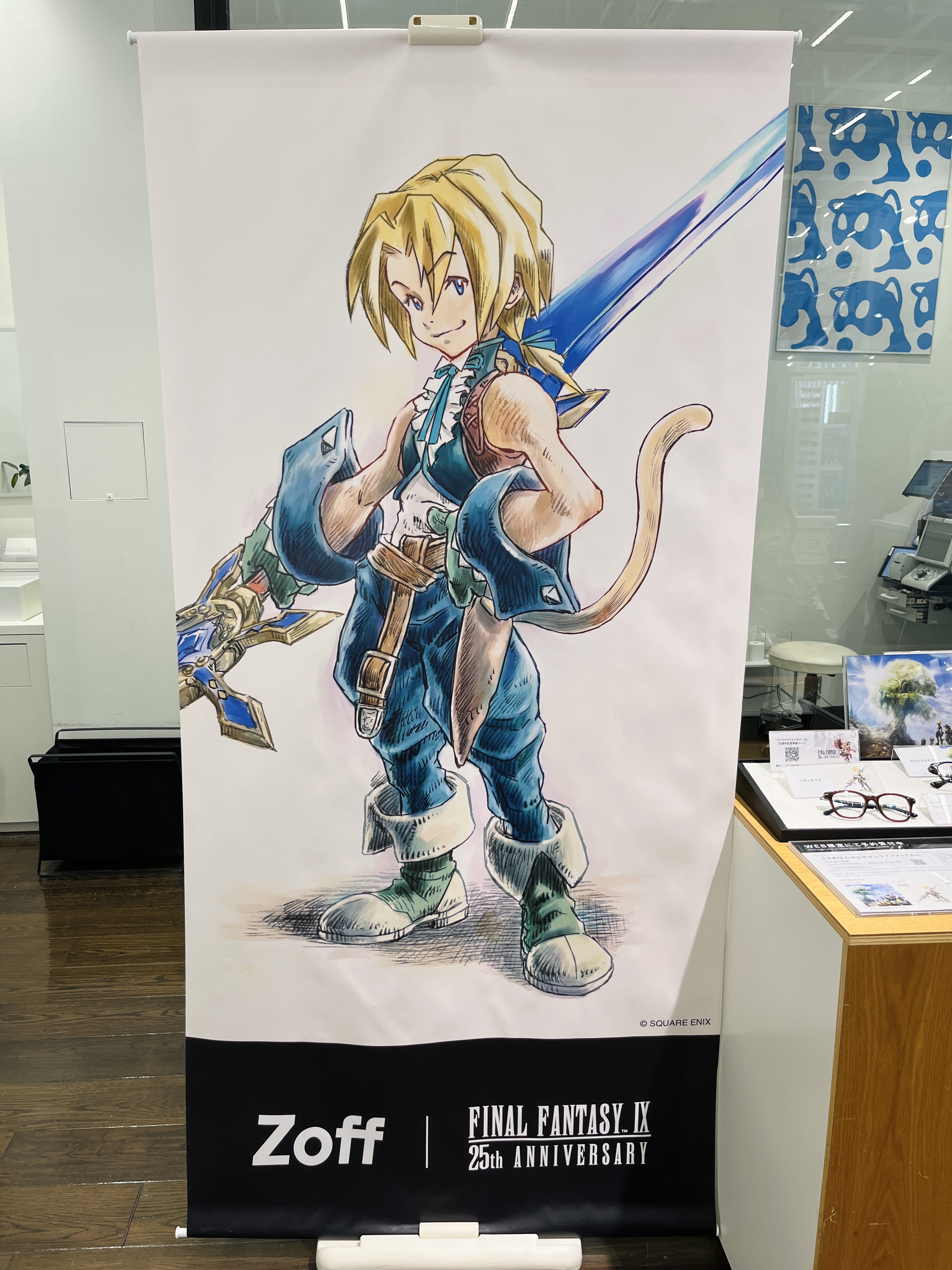 FINAL FANTASY IX 25周年くじ　くじ　ff9 zoff コンプ① FINAL FANTASY IX 25周年くじ くじ ff9 Zoff シク - メルカリ