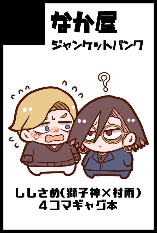 なかやん🍖 (@nakaya0111) / X