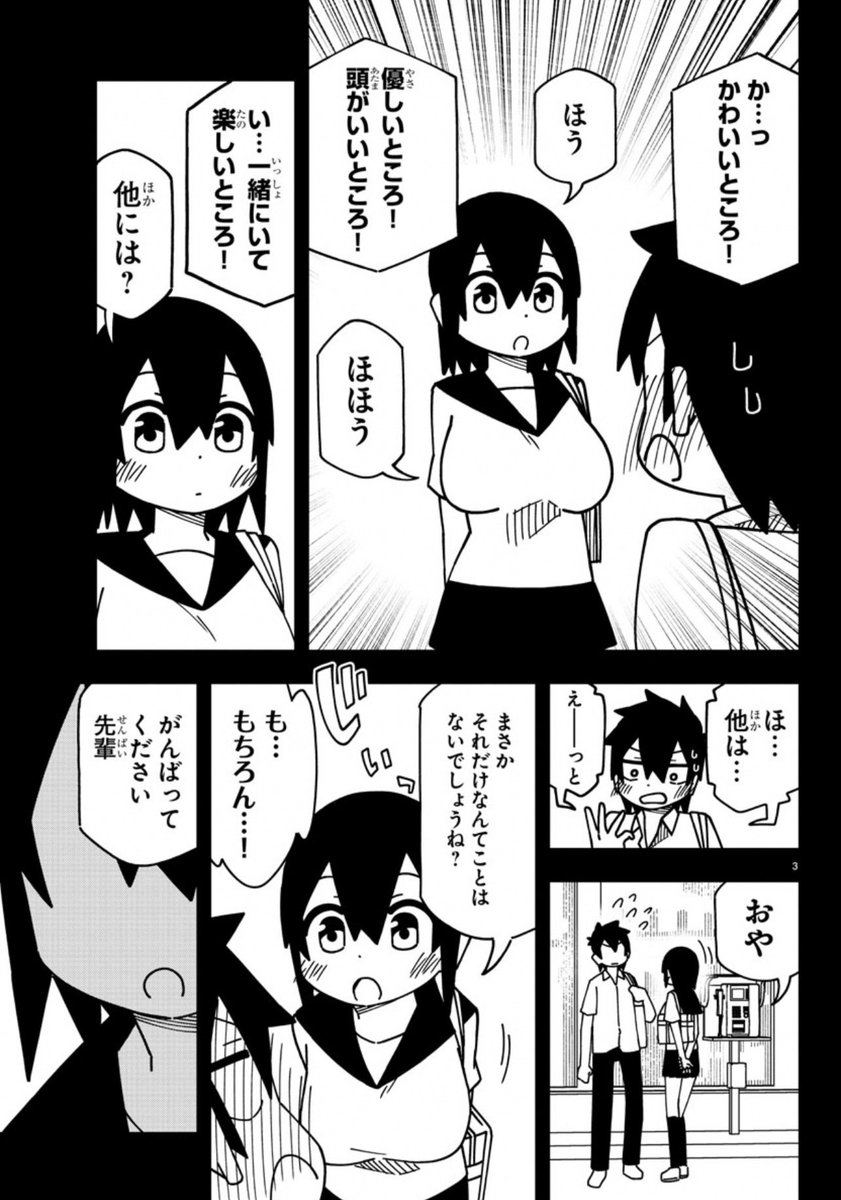 好きなところを言わせたい 