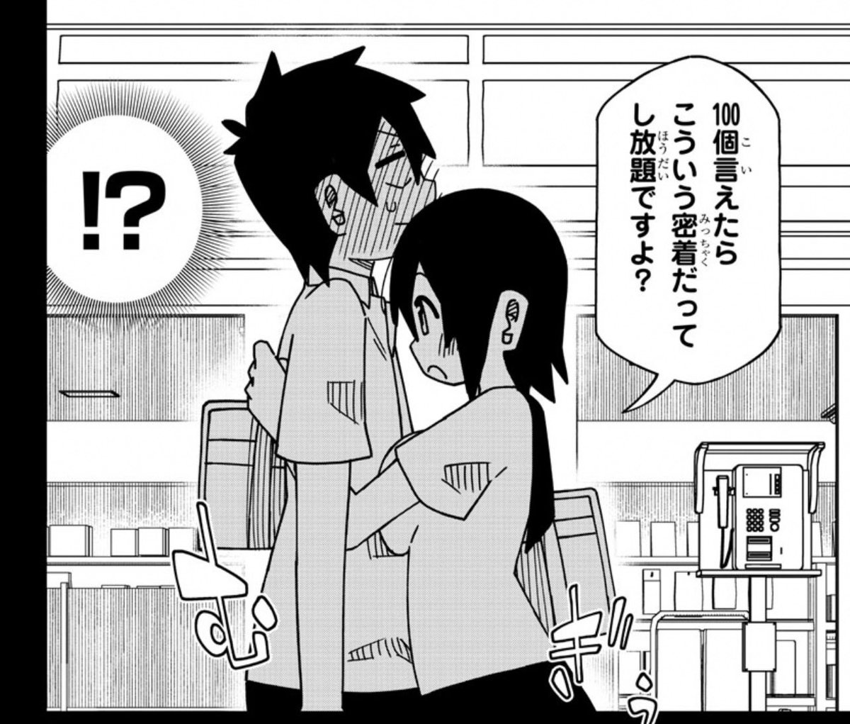 好きなところを言わせたい 