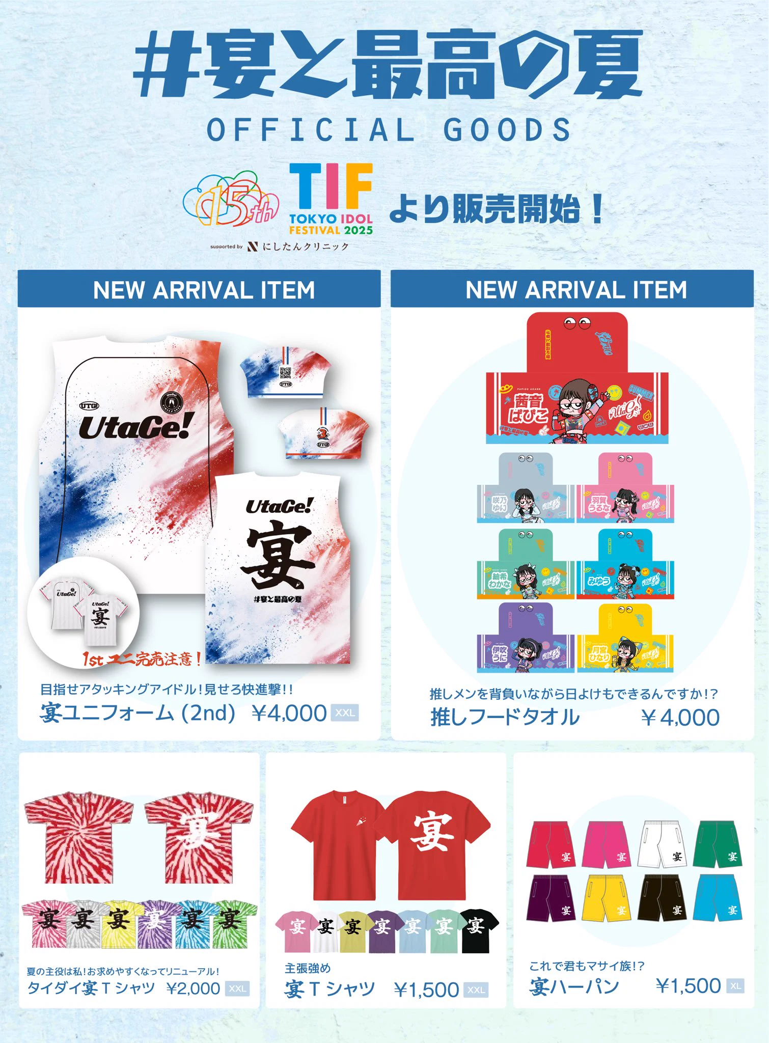 UtaGe! on X: 