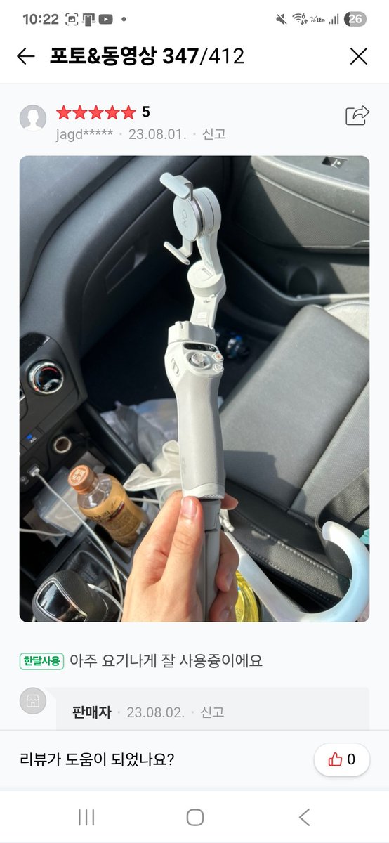 어제 오후 8시 30분 이후나 오늘 오전에 에버랜드 포시즌스 가든에 해적선 포토존 위에 핸들에 꽂혀있던 짐벌 주우신분 계시면 다음 방문때 손님상담실에 맡겨주시거나, 경찰서에 맡겨주시면 감사하겠습니다.
디테일 사진이 없어 리뷰사진으로 대체합니다.