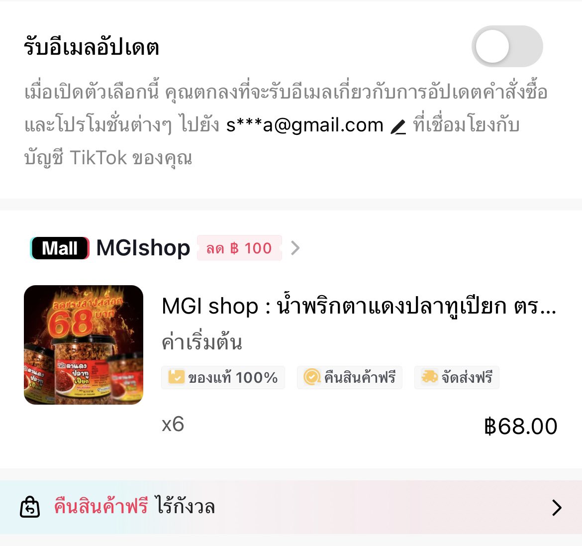 ForsnackFandom's tweet image. ◌𓂂𓈒♡ 🏠บ้าน 𝐹𝑜𝑟 𝑆𝑛𝑎𝑐𝑘 ꔛ♡
𓏔 F น้ำพริกตาแดงปลาทูเปียก จำนวน 26 กระปุก รวมทั้งหมด 1,768 บาท
𝗦𝗡𝗔𝗖𝗞 𝗦𝗧𝗔𝗚𝗘 𝗙𝗜𝗘𝗦𝗧𝗔 25
#สแน็กอัจฉรีย์ #SnackAjcharee
@snack_ajs ¸♪ ♡*:・