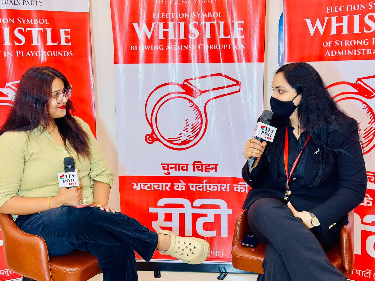 विकास की सीटी ही नहीं भ्रष्टाचार के पर्दाफाश की भी सीटी। #whistle