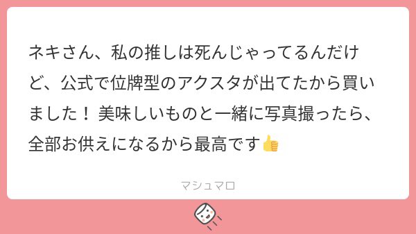 ororor51's tweet image. シャーマnキングの世界観やんけ
持ち霊:推し