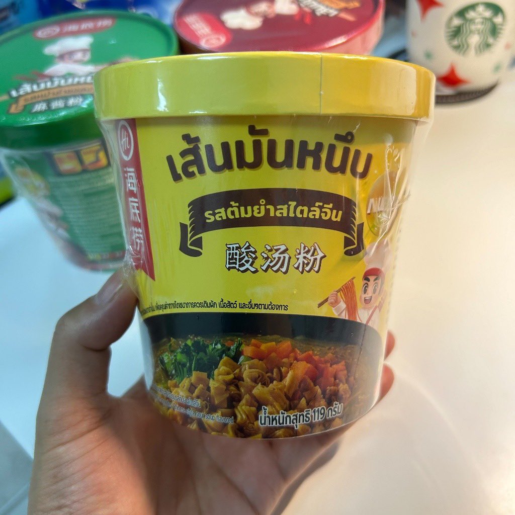 วุ้นเส้นไหตี้เหลา หม่าล่าไหตี้เหลา ไหตี้เหลาแบบถ้วย haidilao 3 รสชาติ 3 สไตล์ แพ็คเกจใหม่เขียนว่าเส้นมันหนึบ

s.shopee.co.th/7fP7Gf2qIP

#ไทยนี้รักสงบแต่ถึงรบไม่ขลาด #ไทยกัมพูชา
#cambodiaopenedfirefirst #ช้อปปี้ป้ายยา